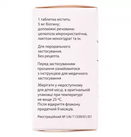 Деакура таблетки по 5 мг 50 шт. во флаконе