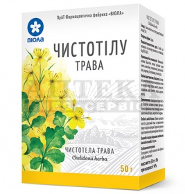 Чистотілу трава по 50 г у пачці - Віола