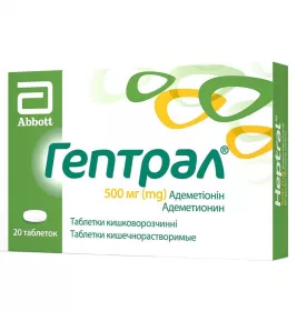 Гептрал таблетки по 500 мг 20 шт. (10х2)