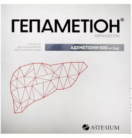 Гепаметион порошок по.500 мг во флаконе 5 шт. + растворитель в ампулах по 5 мл 5 шт.