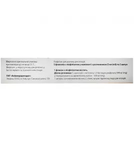 Гепаметион порошок по.500 мг во флаконе 5 шт. + растворитель в ампулах по 5 мл 5 шт.