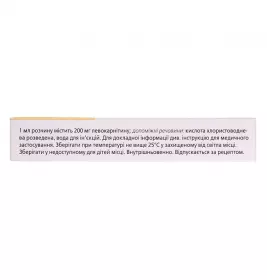 Стеатель розчин для ін'єкцій 1 г/5 мл в ампулах 5 шт.