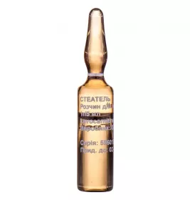 Стеатель розчин для ін'єкцій 1 г/5 мл в ампулах 5 шт.