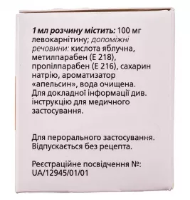Стеаатель розчин 1 г/10 мл у флаконі 10 шт.