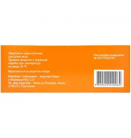 Омзол порошок 40 мг у флаконі 10 шт.