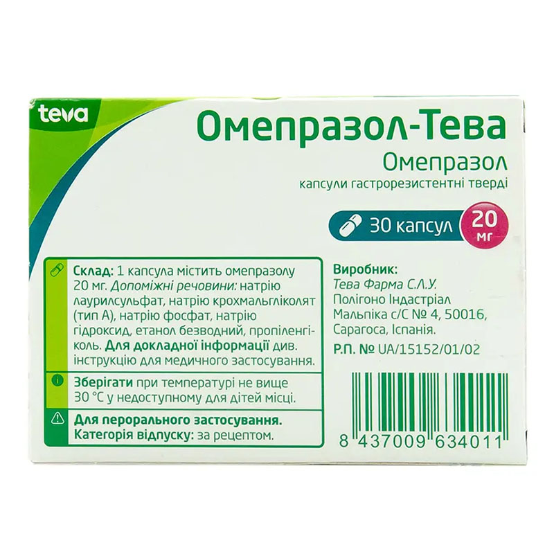 Омепразол-Тева капсули по 20 мг 30 шт.
