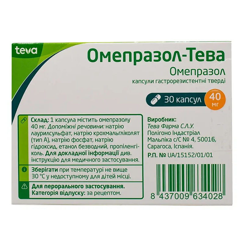 Омепразол-Тева капсулы по 40 мг 30 шт.
