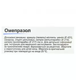 Омепразол Фармак капсули по 20 мг 30 шт.
