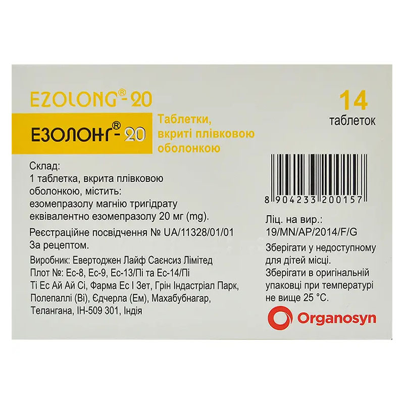 Эзолонг-20 таблетки по 20 мг 14 шт. (7х2)