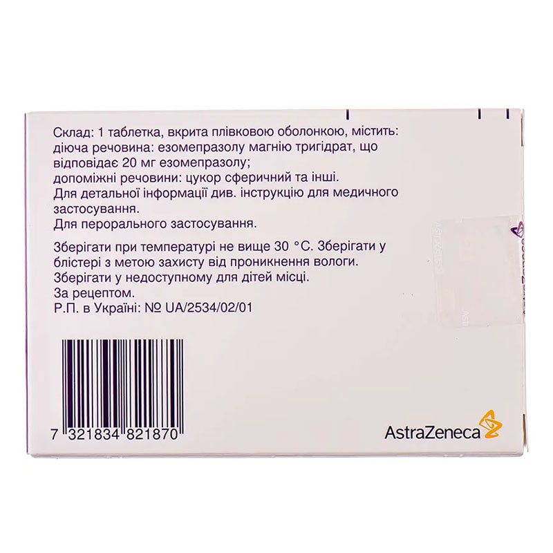 Нексіум таблетки по 20 мг 14 шт. (7х2)