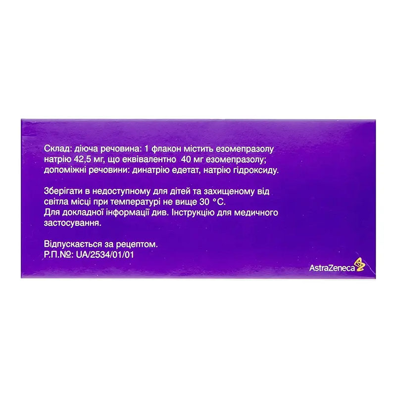 Нексіум порошок по 40 мг 10 шт. у флак.