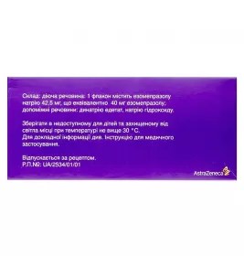 Нексіум порошок по 40 мг 10 шт. у флак.