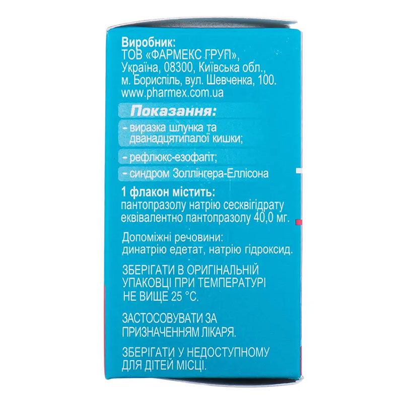 Пантопразол-Фармекс порошок по 40 мг у флаконі 1 шт.