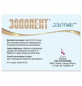 Золопент таблетки по 20 мг 14 шт.