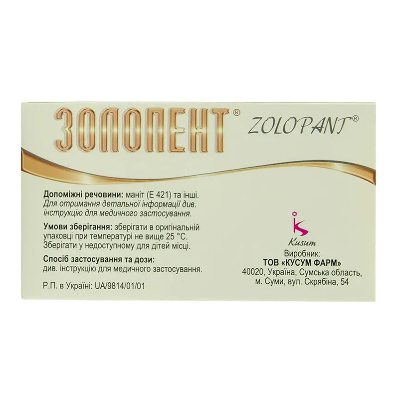 Золопент таблетки по 40 мг 30 шт. (10х3)