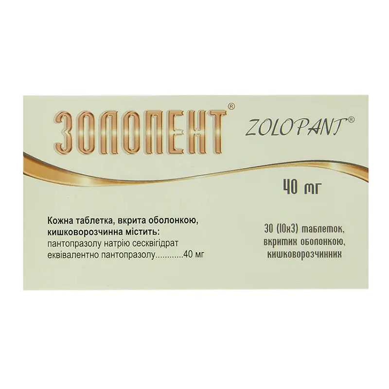Золопент таблетки по 40 мг 30 шт. (10х3)