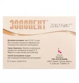Золопент таблетки по 40 мг 14 шт.