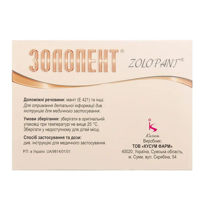 Золопент таблетки по 40 мг 14 шт.