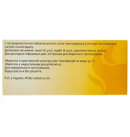 Нольпаза контроль таблетки по 20 мг 14 шт. (7х2)