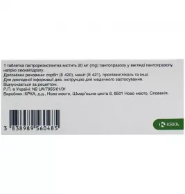 Нольпаза таблетки по 20 мг 14 шт.