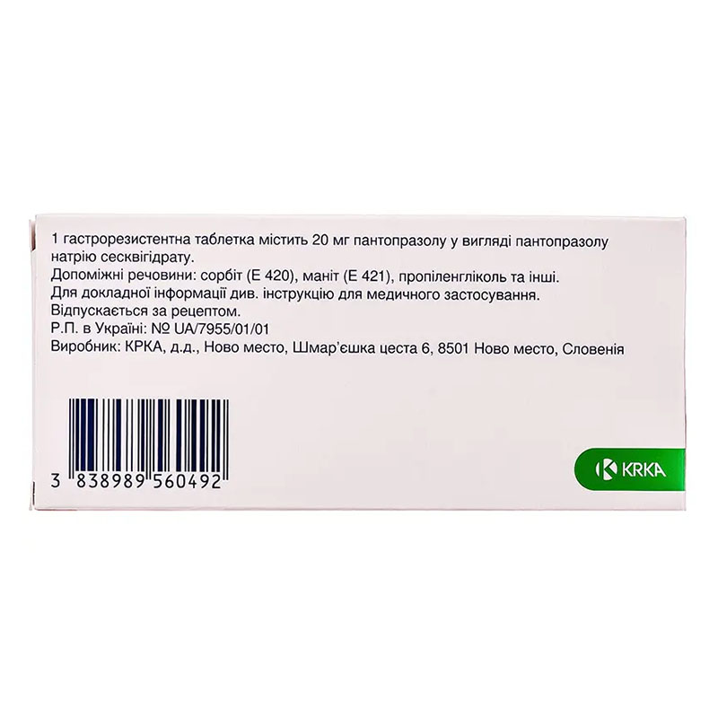 Нольпаза таблетки по 20 мг 28 шт. (14х2)