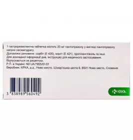 Нольпаза таблетки по 20 мг 28 шт. (14х2)