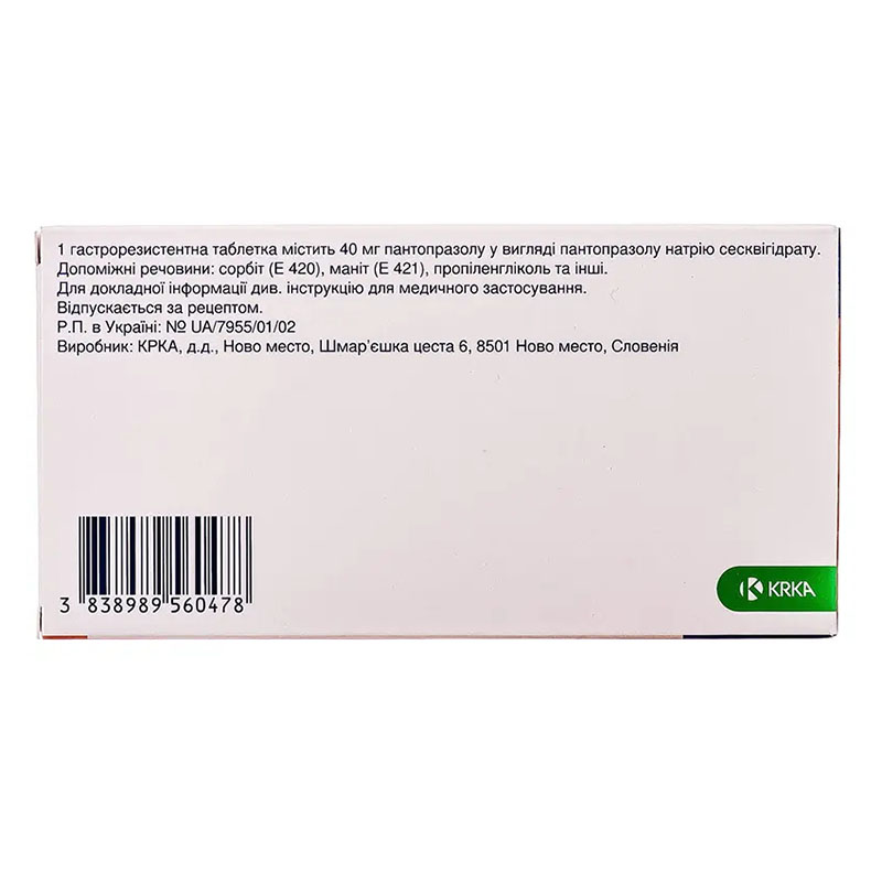 Нольпаза таблетки по 40 мг 28 шт. (14х2)