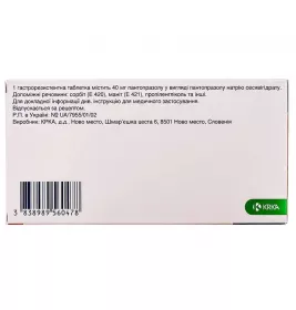 Нольпаза таблетки по 40 мг 28 шт. (14х2)
