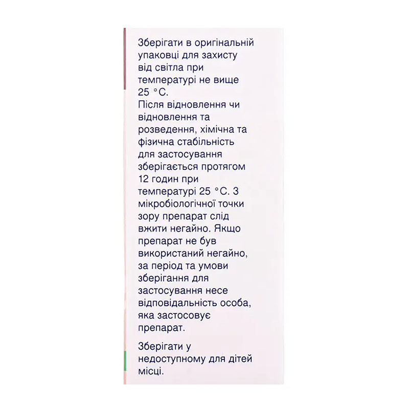 Нольпаза порошок по 40 мг у флаконі 1 шт.