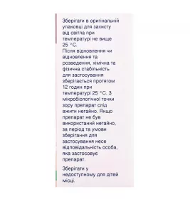 Нольпаза порошок по 40 мг у флаконі 1 шт.