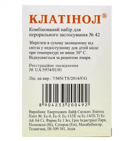 Клатинол комбинированный набор таблетки 42 шт.