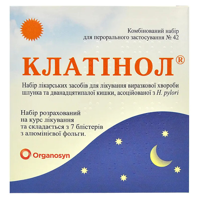 Клатінол комбінований набір таблетки 42 шт.