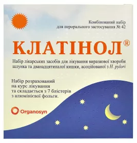 Клатінол комбінований набір таблетки 42 шт.