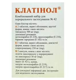 Клатінол комбінований набір таблетки 42 шт.