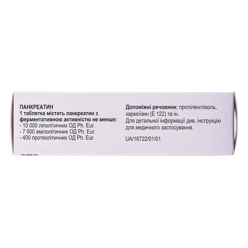 Панкреазим 10000 таблетки 50 шт. (10х5)