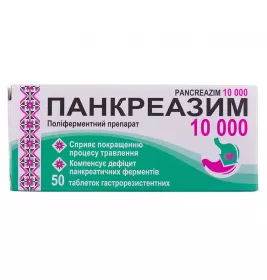 Панкреазим 10000 таблетки 50 шт. (10х5)