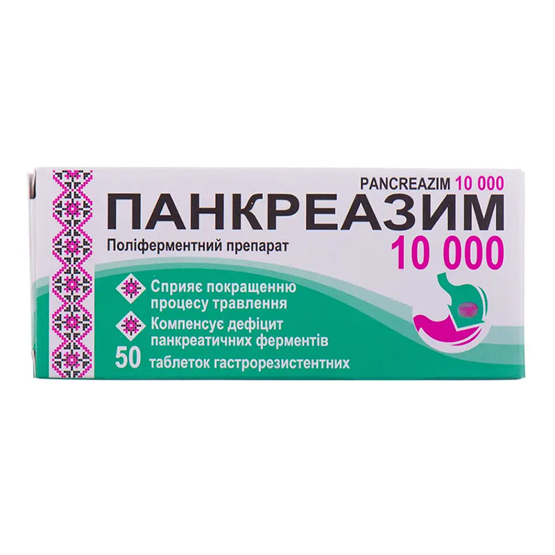 Панкреазим 10000 таблетки 50 шт. (10х5)