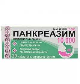 Панкреазим 10000 таблетки 20 шт. (10х2)