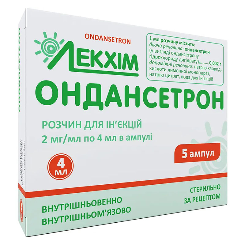Ондансетрон розчин для ін'єкцій 2 мг/мл в ампулах по 4 мл 5 шт. - Лекхім