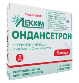 Ондансетрон розчин для ін'єкцій 2 мг/мл в ампулах по 2 мл 5 шт. - Лекхім