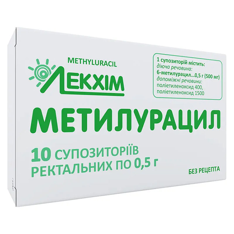 Метилурацил свечи 500 мг 10 шт. - Лекхим