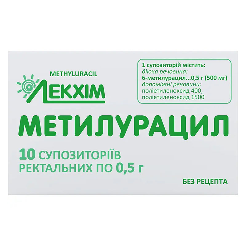 Метилурацил свічки 500 мг 10 шт. - Лекхім