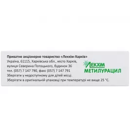 Метилурацил свічки 500 мг 10 шт. - Лекхім