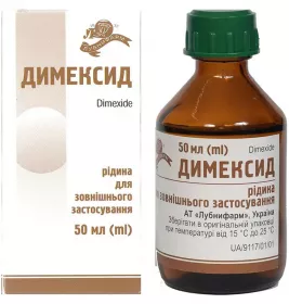 *Димексид флак. 50мл Лубнифарм