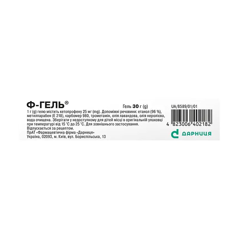 Ф-гель-Дарниця гель 2.5% по 30 г в тубах