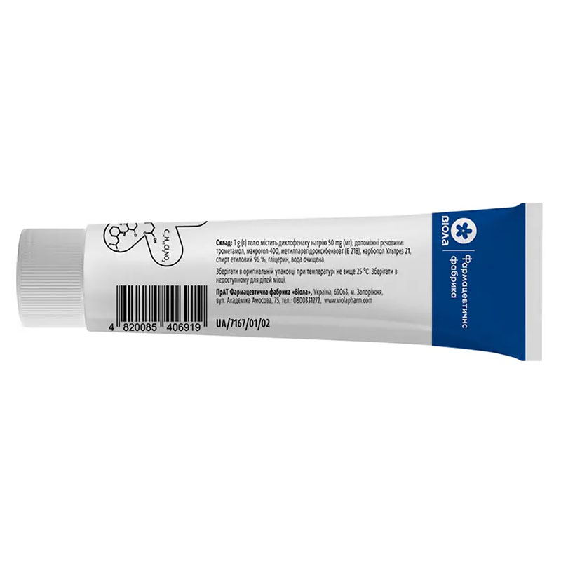 *Диклофенак гель 5% алюм.туба 50г Виола