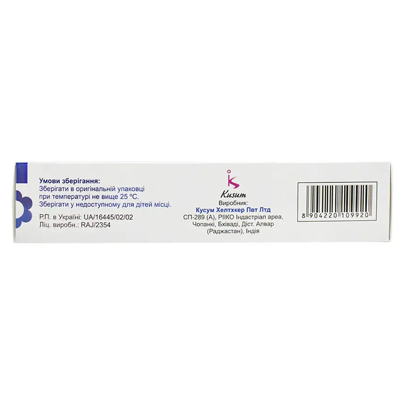 Диклосейф форте гель 2.32% по 100 г в тубах