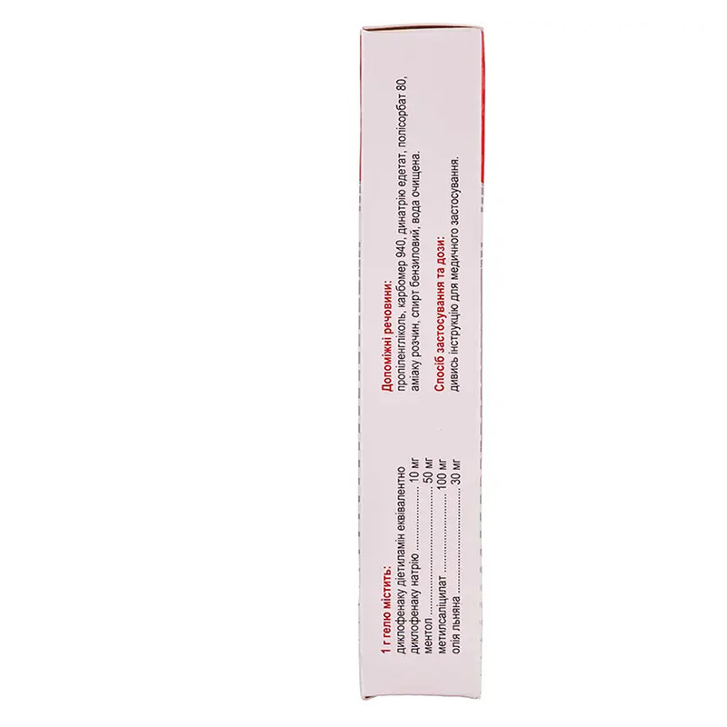 Фаниган фаст гель по 30 г у тубах