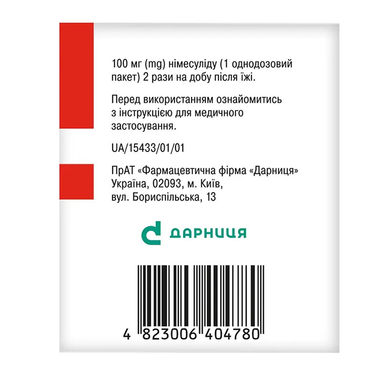 Нимедар-Дарница гранулы 100 мг/2 г по 2 г в пакетиках 30 шт.