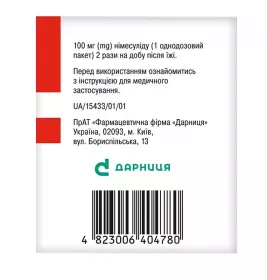 Нимедар-Дарница гранулы 100 мг/2 г по 2 г в пакетиках 30 шт.